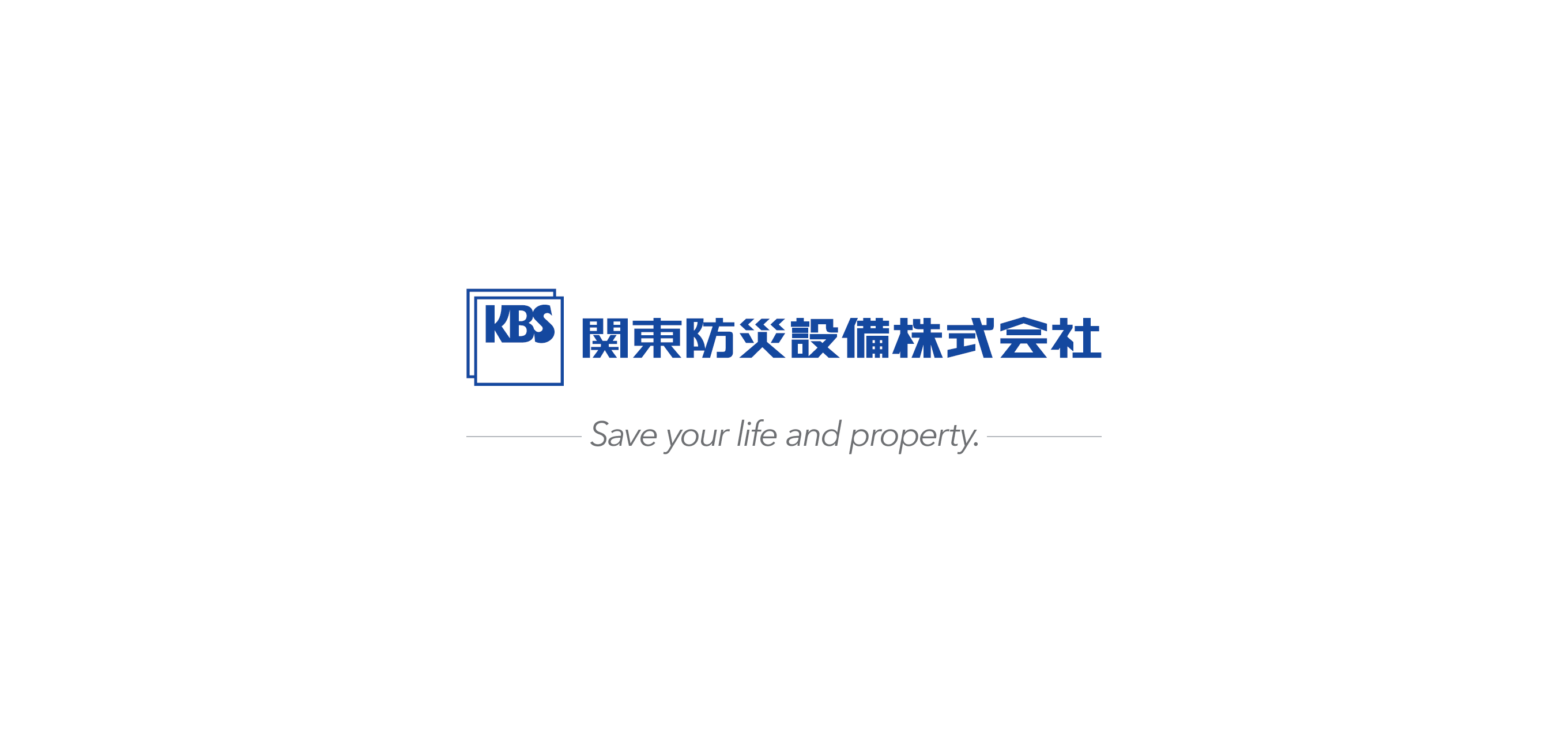 火災から生命と財産を守る - 関東防災設備株式会社